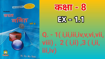 सरल गणित कक्षा 8 परिमेय संख्या Exercise 1.1 का q.no. 1,2,3 ||