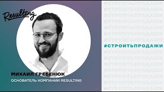 Спикер: Михаил Гребенюк на 5-м Всероссийском Форуме СТРОИТЬ ИЖС