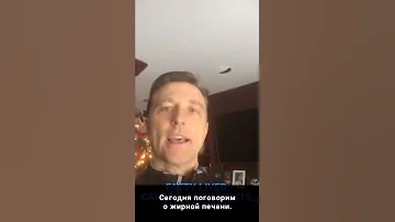 Жировая печень: как лечить? Быстрый способ