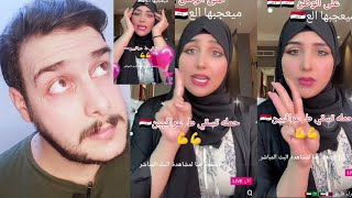 عاجل والله كارثه شوفو زهراء تسب العراق والعراقيين بعد اللي صار وياه من قبل ال