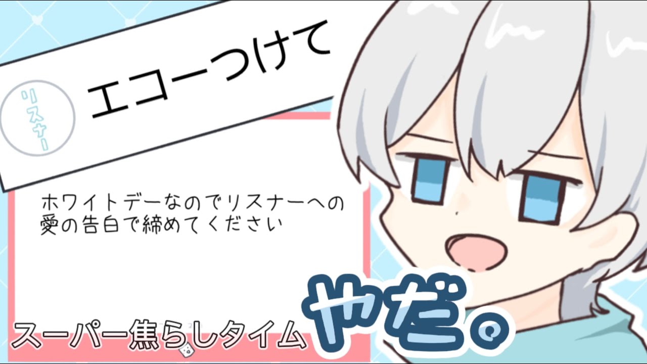 【手描き】マシュマロに引っかかって色々言っちゃうSouくん【Sou】