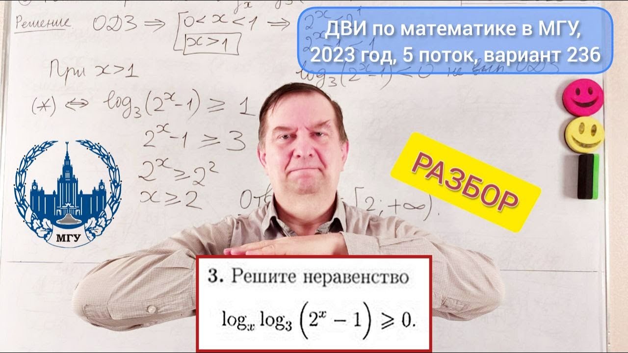 Дви по математике мгу. Дви по математике МГУ 2023. Дви МГУ 2024. Дви по обществознанию МГУ 2023. Ильшенко МГУ дви.