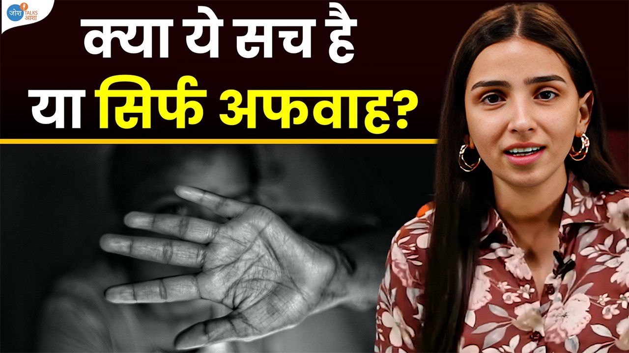 ये वीडियो आपको सोचने पर मजबूर कर देगा! | Gender Inequality | @DrRakshitaSingh  | Josh Talks Aasha