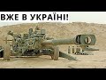 О Це Так Підтримка! Я Шокований! Зброя Дивує! Не Очікував!