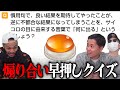 プライド高過ぎる男達が『みんはや』で対決したら案の定煽り合い。