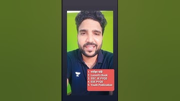 5 Important books for SSC JE | Suggested by Top Educators | Praveen Kumar