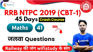 6:00 PM - RRB NTPC 2019 (CBT-1) | Maths by Suresh Sir | Jalwa Questions