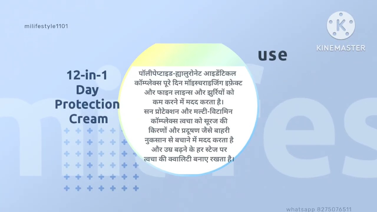 Elements wellness 12 in 1 day protection cream 