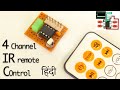How to Make # IR 4 Channel Remote Control System for your Room Appliances (हिन्दी)