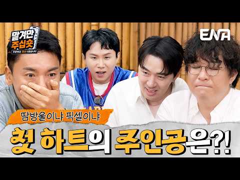 "Analog Vibes or Fancy AI?"📢 Who wins the battle between Dad Crew VS TEAM AI? #LeaveItToUs Episod...