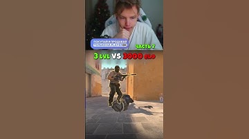 twitch: StRoGo РАЗНИЦА МЕЖДУ 3 И 10 ЛЕВЕЛОМ ФЕЙСИТ #strogo #cs2
