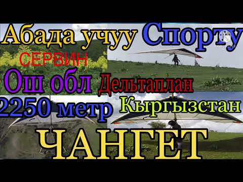 Video: Учуу костюмунун салмагы канча?