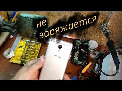 Ремонт телефона Meizu Не заряжается Меняем разъем