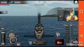 NAVAL FRONTLINE Kongo–sink to the bottom screenshot 4