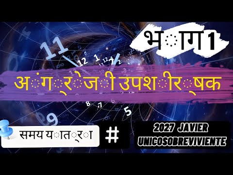 वीडियो: क्या सर्वनाश में अंग्रेजी उपशीर्षक हैं?