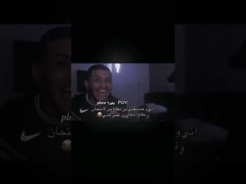 نفس الغباء