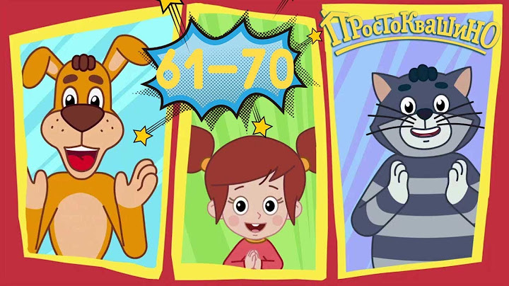 Новое ПРОСТОКВАШИНО 🐶🐱Все новые серии подряд 61-70 💙 Сборник мультфильмов ⭐ Мультики