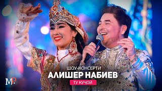 Алишер Набиев - Ту Кучои (Консерти 2022) / Alisher Nabiev - Tu Kujoi (Concert, 2022)