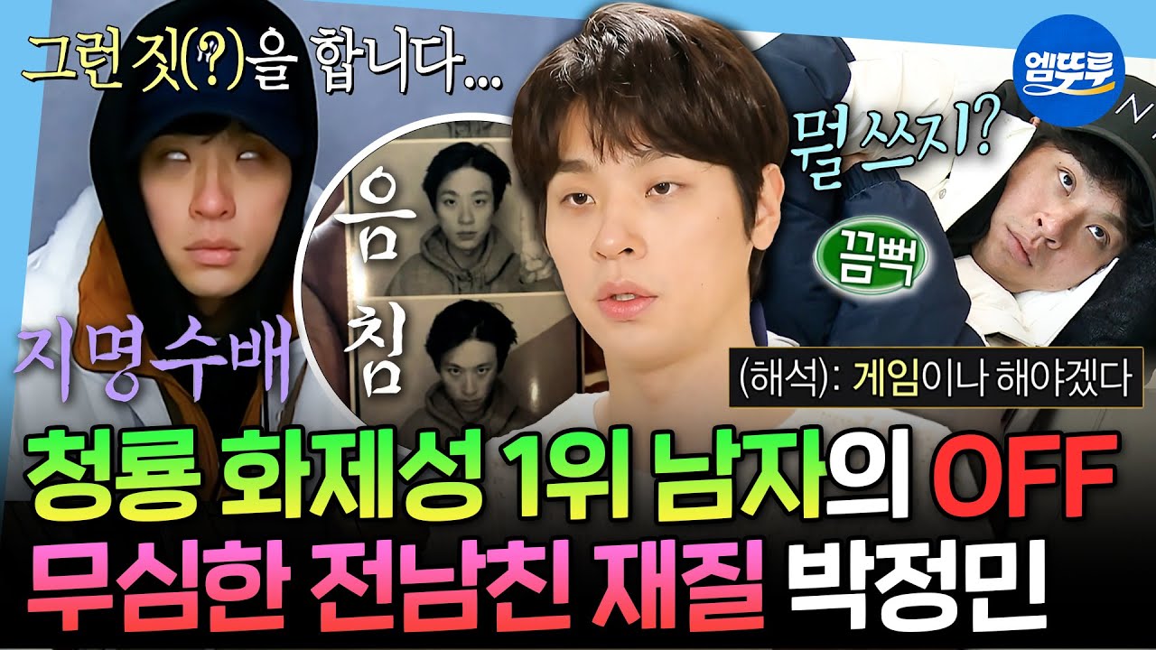 [나혼자산다] 글 쓰다 엄마한테 구조요청 ㅋㅋㅋ 어딘가 신경쓰이는 무심한 박정민의 生리얼한 일상 모음 #박정민 MBC191214방송