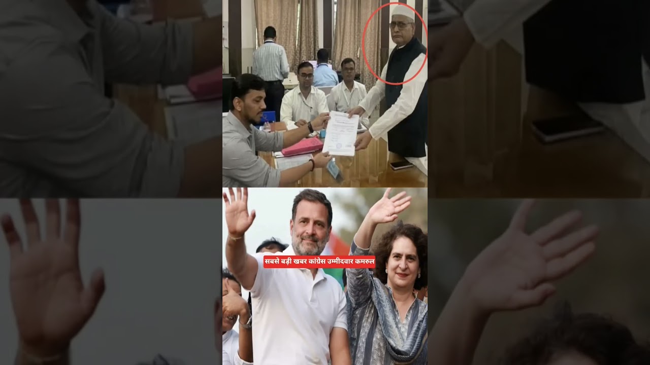 Bihar election 2025 Kishanganj se kamrul huda 