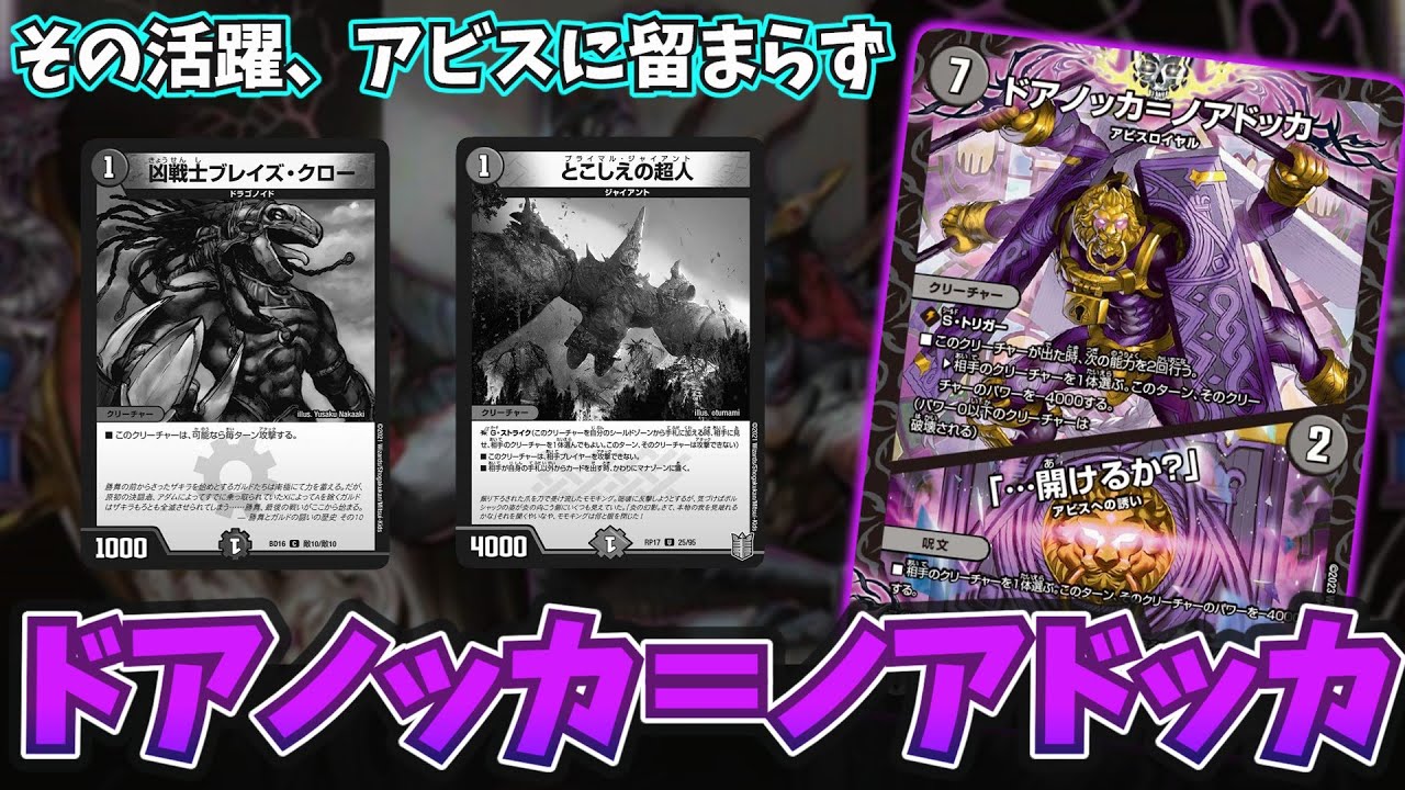 ドアノッカ＝ノアドッカ ドアノッカノアドッカ ・・・開けるか 