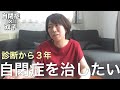 【改善希望】息子たちの発達障害を治すことを諦められない親の物語