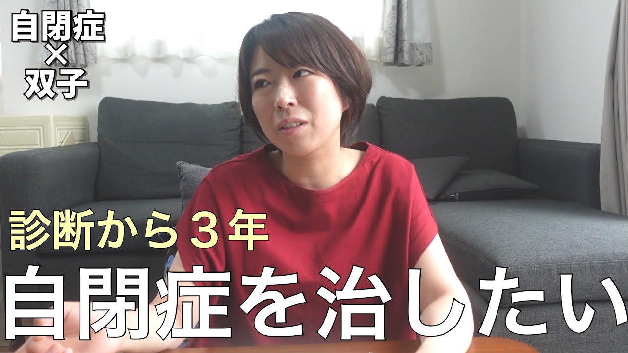 【改善希望】息子たちの発達障害を治すことを諦められない親の物語