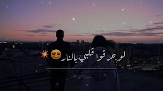 لو سألوني ؟؟!😉//جورج الراسي// وحدگ انت😍🙈//حالات واتس حب💛🎶♩