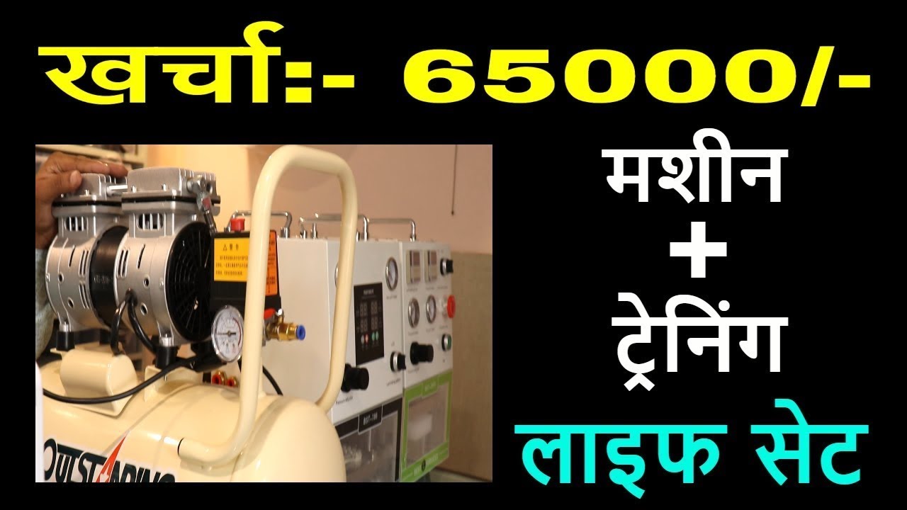 मात्र 10 दिन में लाइफ सेट Career course | Best Business idea 2019 | Life Changing Business Idea