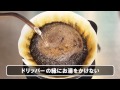 美味しいアイスコーヒーの淹れ方