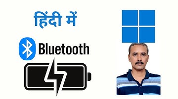 Windows 11 में Bluetooth Battery Level कैसे Check करें | GrowUpWindows Tutorial