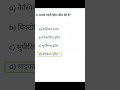 #ssc #trending #cpo #youtube #youtubeshorts #viral #video #viralvideo #shorts #shortvideo #reels #yt
