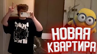 видео: РУМТУР НОВОЙ КВАРТИРЫ ШАРФА | ОБЗОР НОВОЙ КВАРТИРЫ картинка: РУМТУР НОВОЙ КВАРТИРЫ ШАРФА | ОБЗОР НОВОЙ КВАРТИРЫ