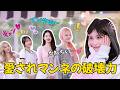【IVE 日本語字幕】イソの沼が深すぎる…絶対に恋に落ちる動画