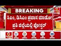 🔴LIVE | ಬಸವರಾಜ್ ರಾಯರೆಡ್ಡಿ ಹೇಳಿಕೆಯಿಂದ ಸರ್ಕಾರಕ್ಕೆ ಮುಜುಗರ | Basavaraj Rayareddy | BJP Protest |