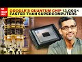 Google’s 105-Qubit Willow Chip Achieves First Ever Verifiable Quantum Advantage
