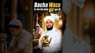 😱 Wazu Karte Waqt Chota Bacha Gir Gaya… Phir Kya Hua? #wazu #namaz  #EmotionalVideo #viral #trending