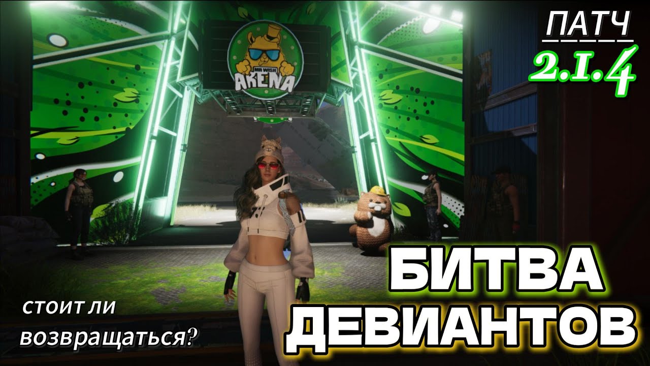 Тебе нужно вернуться! БЕСПЛАТНЫЙ  PALWORLD только в ONCE HUMAN