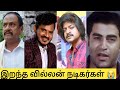 Tamil cinema villan actor death     
