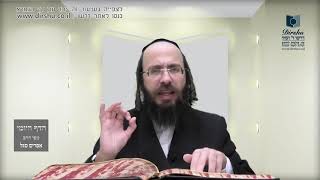 הדף היומי באידיש מסכת תמיד דף לב