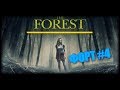 Стрим: The FOREST СТРОИМ ФОРТ #4