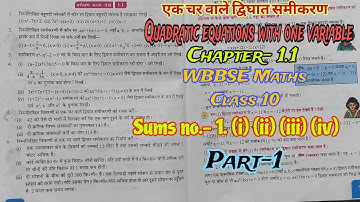 WBBSE Class 10 Maths Chapter 1.1 | Quadratic equations with one variable | sanu sir maths