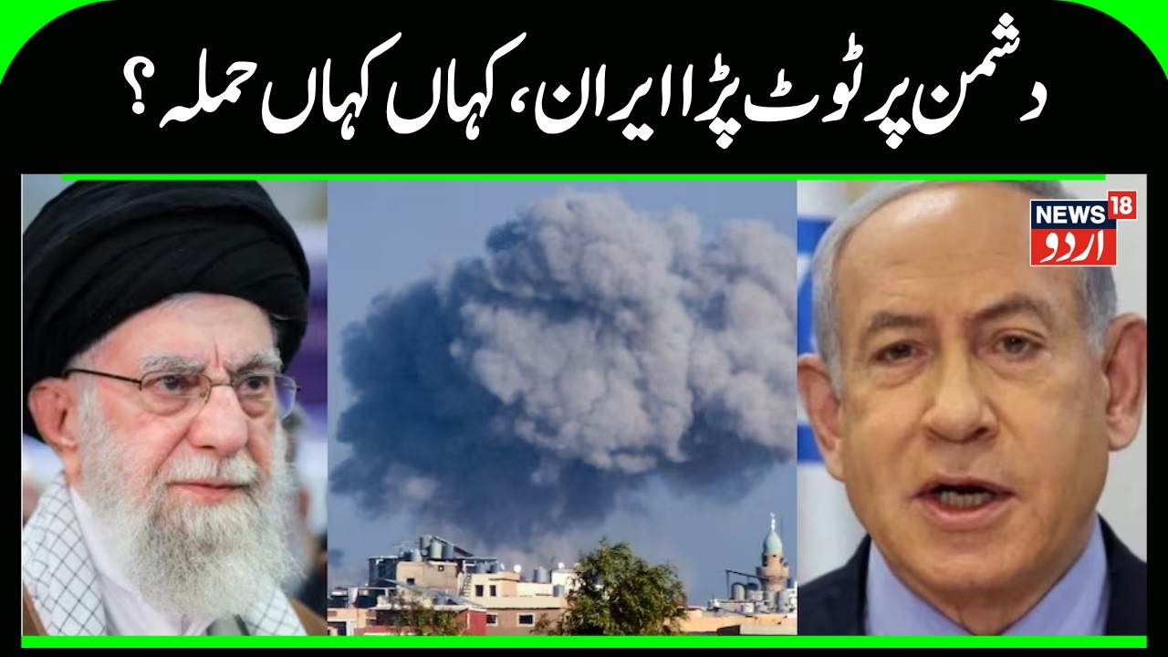 Iran Attack on Israel | Tehran Attack | Iran vs America War | Breaking News | Gaza | US | N18G