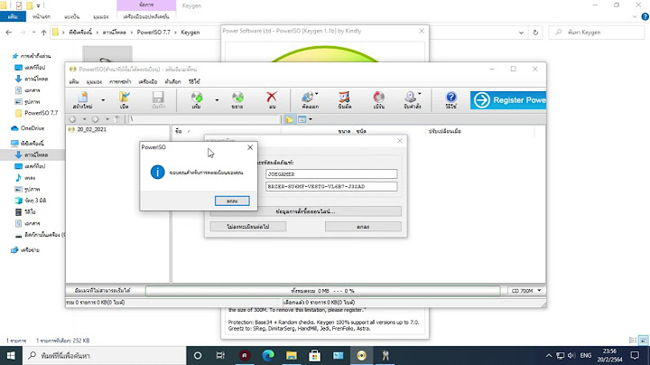 Power iso บอกไฟล น ไม ม อย จร ง