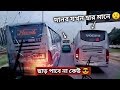 দেখুন !! ১২০+ টর্নেডোর গতিতে যখন খেলে দিলো 😱 || Hanif Volvo, Hanif 1J & Nabil 1J Cought |