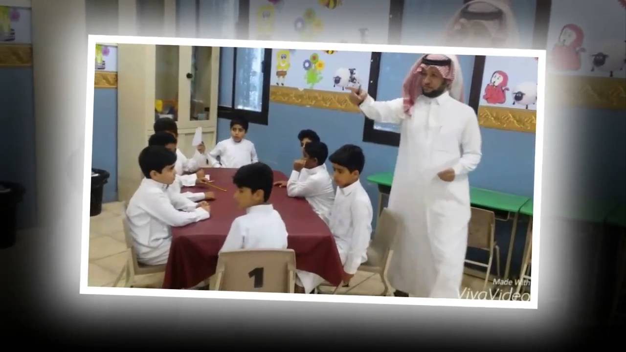 التحدي1  مدرسة المنهل الابتدائية  التعلم النشط