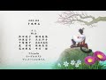 Katanagatari Ending 02 Refulgence