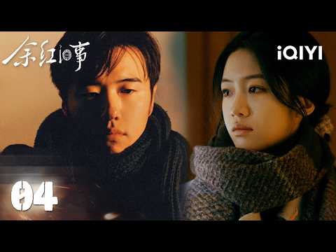 【Multi | FULL】The Old Story of Yu Hong 余红旧事|EP04🌪️Extreme Cold! Only The Tough Can Survive|iQIYI