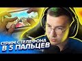 PUBG MOBILE - УЧУСЬ ИГРАТЬ НА ТЕЛЕФОНЕ IPHONE XR 😱 | КАСТОМКИ ПОСЛЕ 400 ЛАЙКОВ | MAKSONCh1K