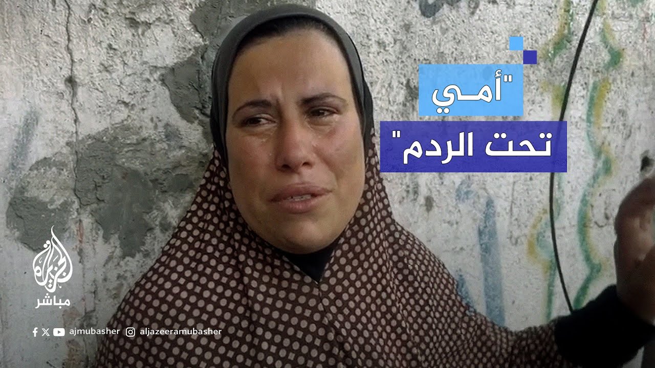 شـ ـهـ ـداء وجـرحى جراء قصـ ـف إسرائيلي استهدف منزلي عائلتي “الآي وضبان” في حي الدرج شمالي غزة
